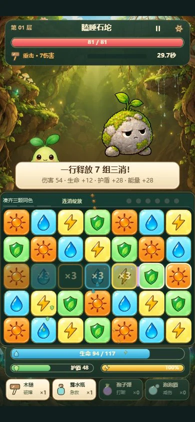 A development screenshot of the match-three board and enemy