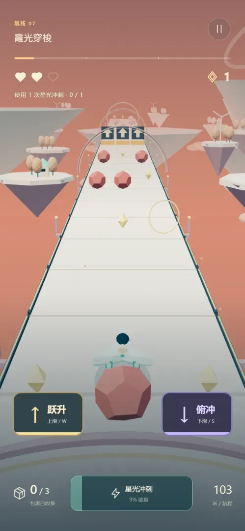 A delivery route with leap and dive controls